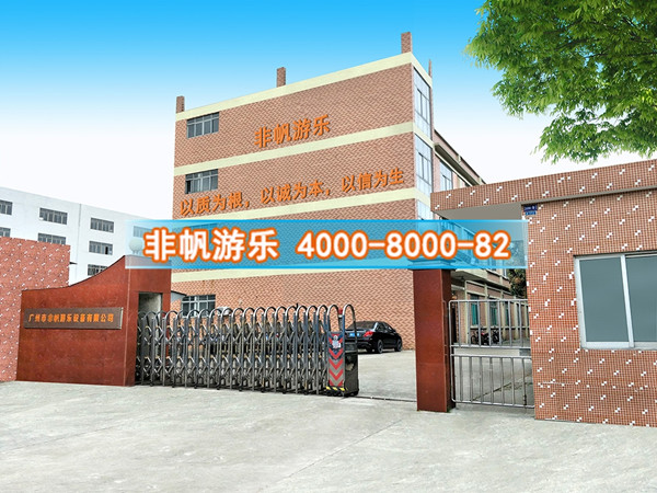 非帆游樂(lè)設(shè)備提供：室內(nèi)兒童樂(lè)園加盟、淘氣堡游樂(lè)設(shè)備、兒童淘氣堡價(jià)格、淘氣堡廠家、淘氣堡品牌