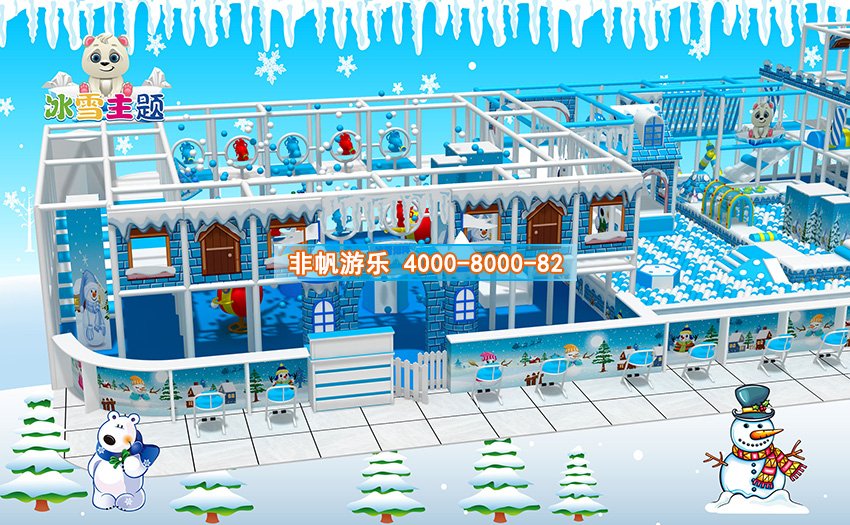 兒童淘氣堡冰天雪地風格