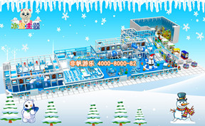 兒童淘氣堡冰天雪地風格[450平方]
