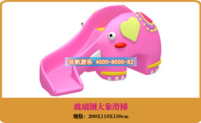 兒童游樂設(shè)備[玻璃鋼兒童滑梯]