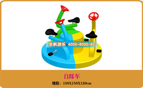 兒童游樂設(shè)備[三人自踩車轉(zhuǎn)盤]