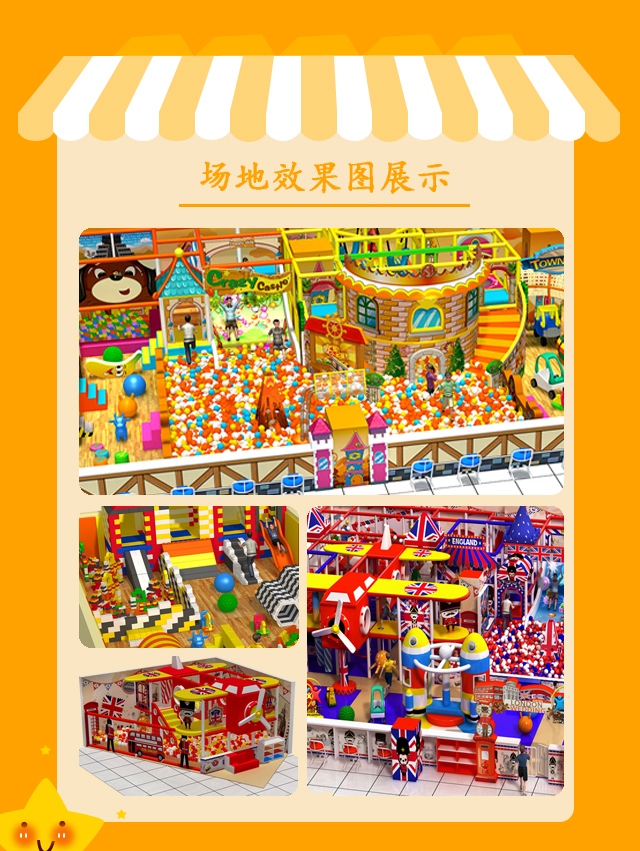 室內(nèi)兒童樂(lè)園設(shè)備廠家加盟哪家比較好？(圖1)